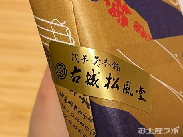 筏羊羹外パッケージ　シール