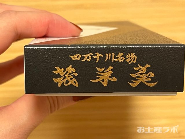 筏羊羹　ロゴ