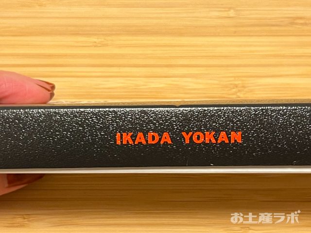 筏羊羹ロゴ