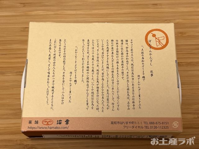 かんざし　裏面