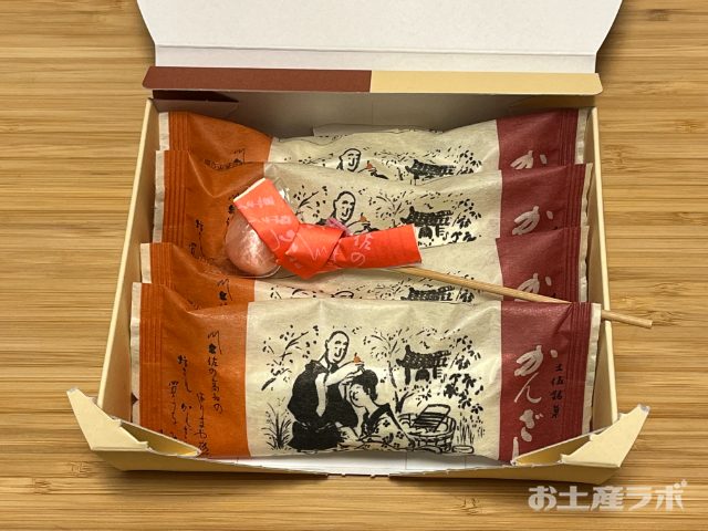 かんざし　開封