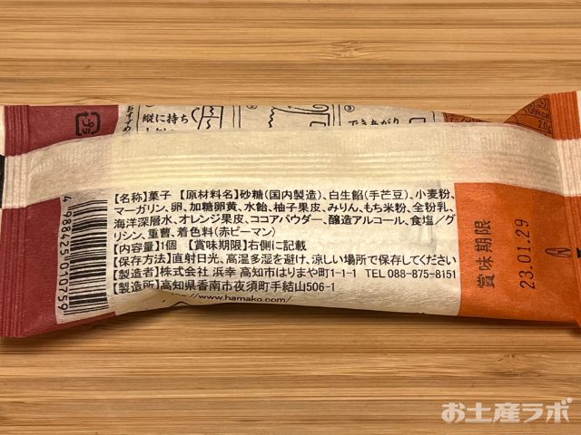 かんざし　中パッケージ　裏面