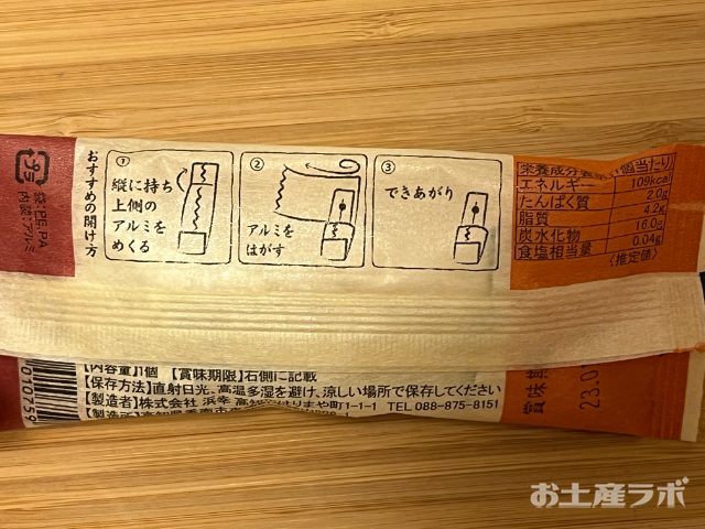 かんざし　裏面２