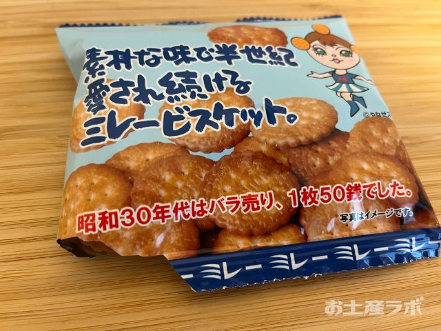 ミレービスケット　切り取り