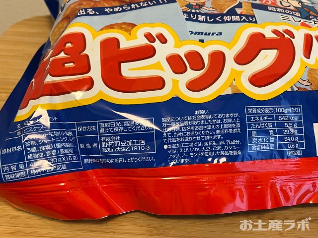 ミレービスケット　成分表