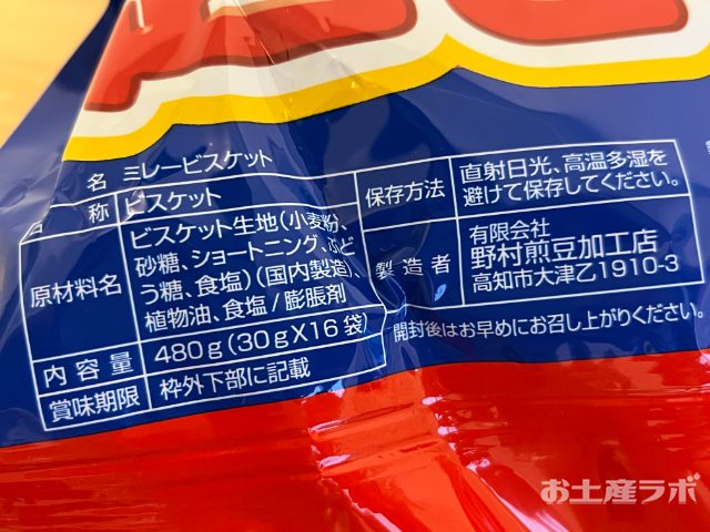 ミレービスケット　原材料