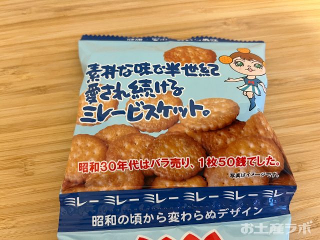 ミレービスケット　４連①