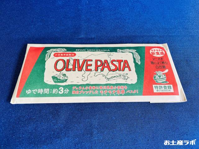 オリーブパスタ