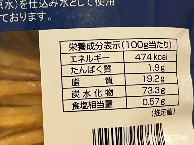 塩けんぴ　成分表