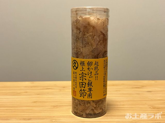 卵かけご飯専用宗田節