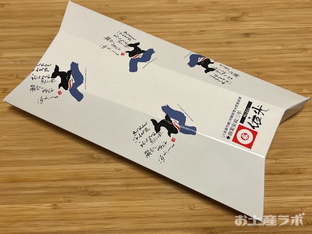 八百蔵竹輪パッケージ