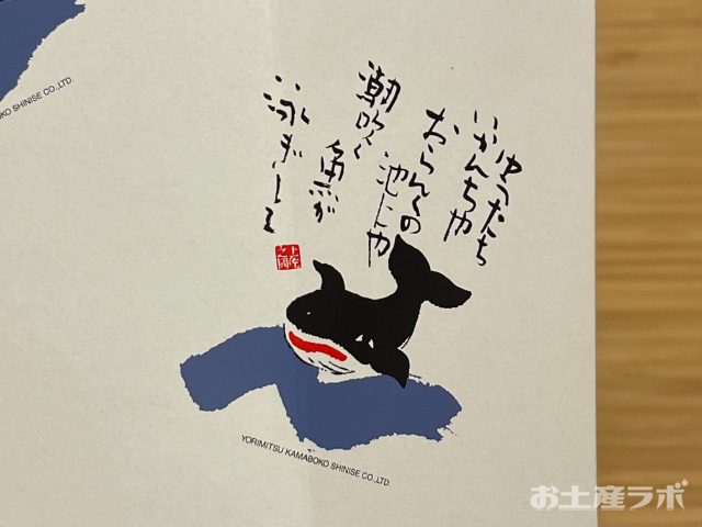 八百蔵竹輪パッケージ　絵