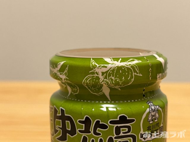 ゆずごしょう　パッケージ4