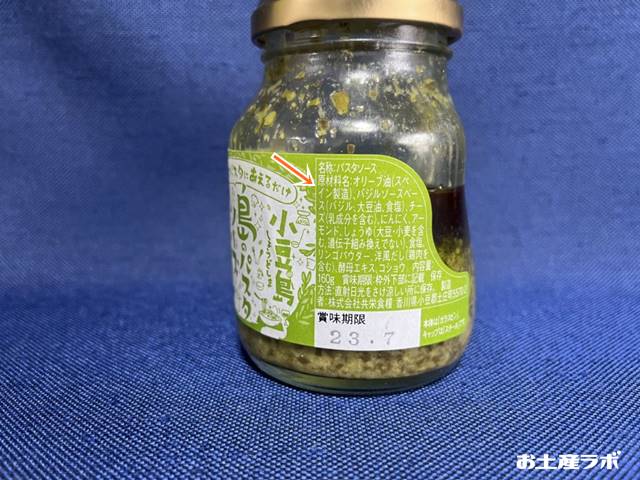 ジェノペーゼ原材料