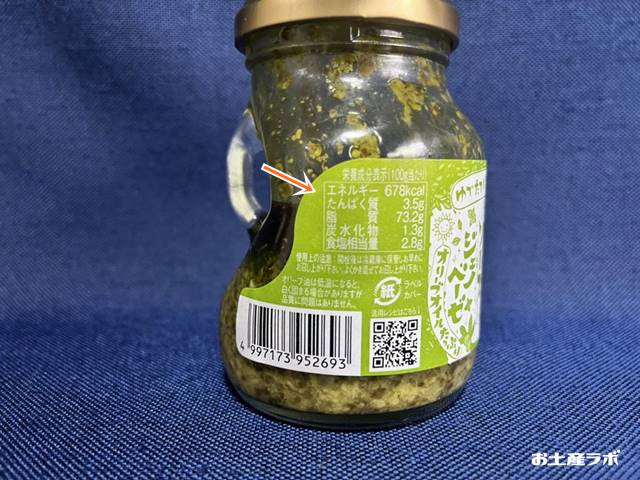 ジェノペーゼ栄養成分