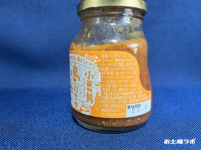 ボロネーゼ原材料