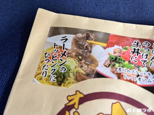 オリーブ牛すじワイン煮のパッケージ