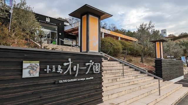 オリーブ園アイキャッチ