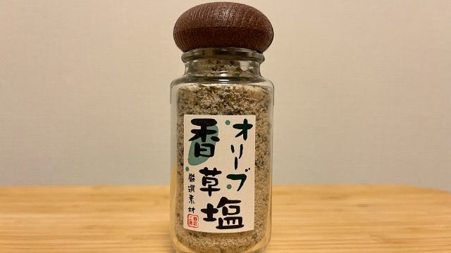 オリーブ香草塩　パッケージ