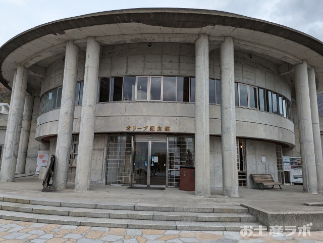 オリーブ記念館
