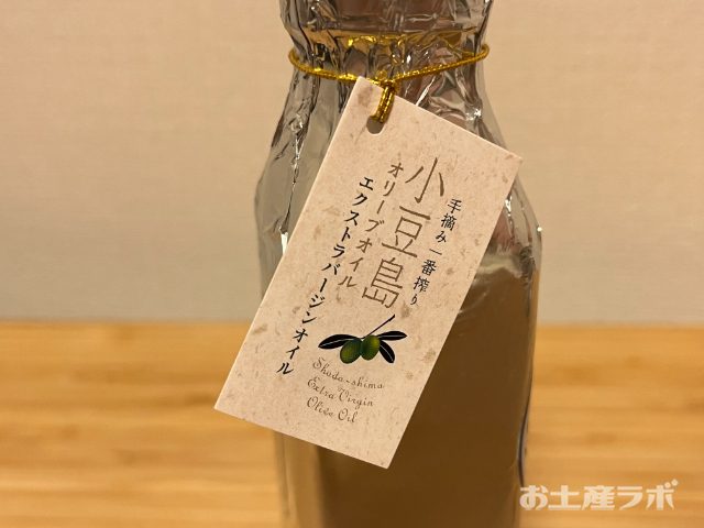 オリーブ公園エクストラバージンオリーブオイル