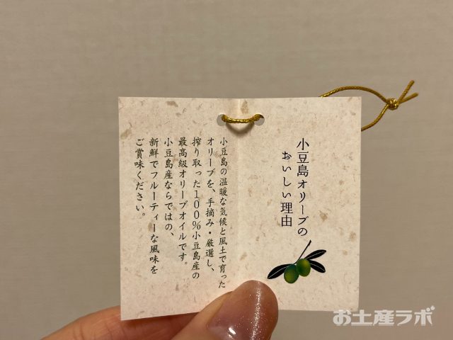 オリーブ公園エクストラバージンオリーブオイル