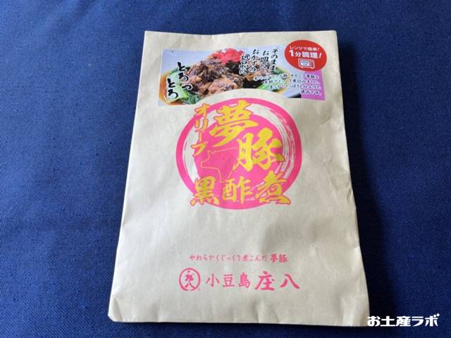 オリーブ夢豚の黒酢煮