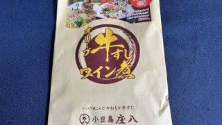 オリーブ牛すじワイン煮