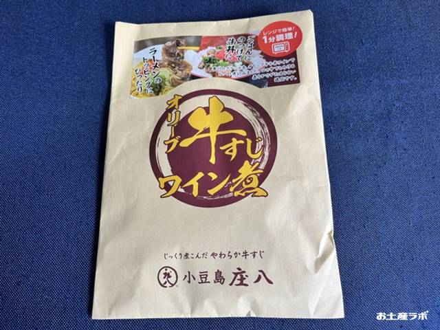 オリーブ牛すじワイン煮