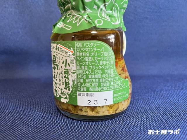 ペペロンチーノ原材料