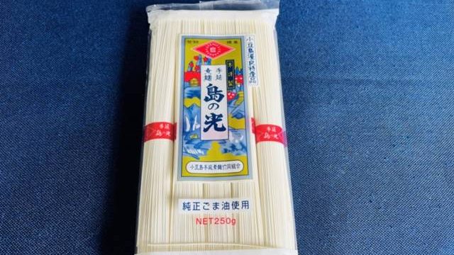 島の光
