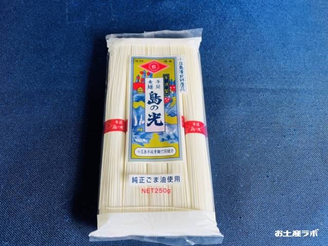 島の光