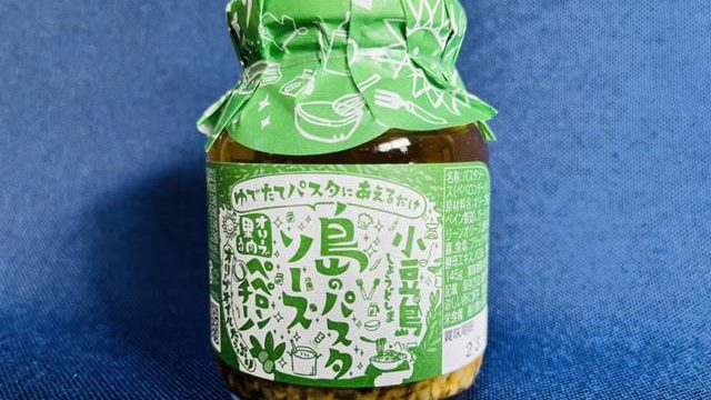 島のパスタソース