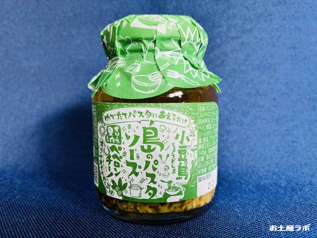島のパスタソース
