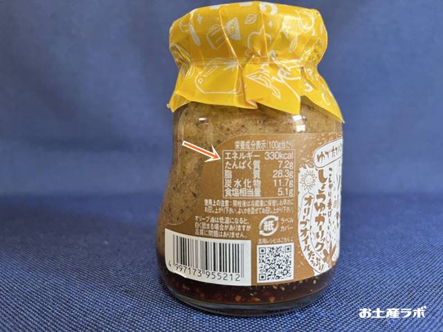 醤油ガーリック