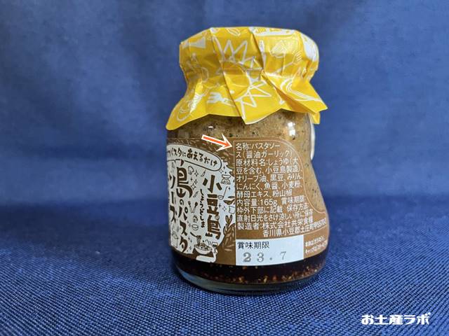 醤油ガーリック原材料