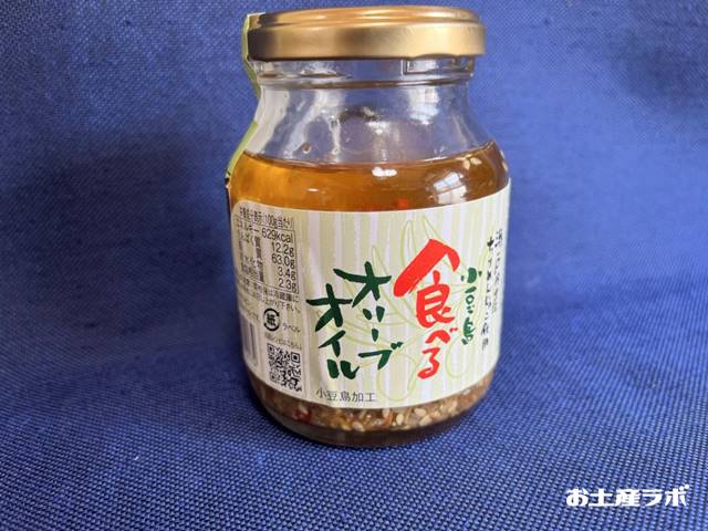 食べるオリーブオイル