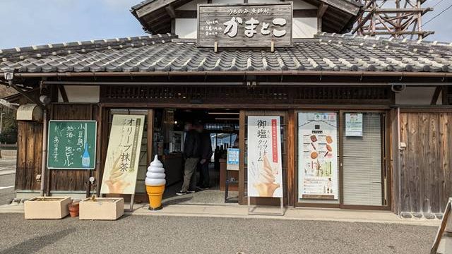 かまとこ