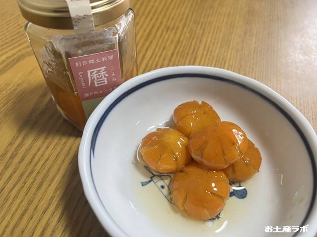 きんかん蜜煮