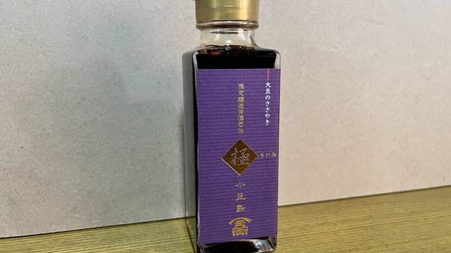 限定　極