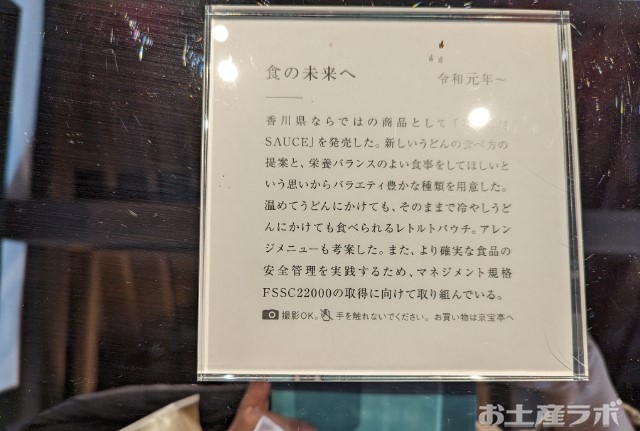 京宝亭　ミュージアムショップ