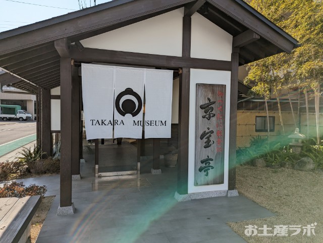 京宝亭