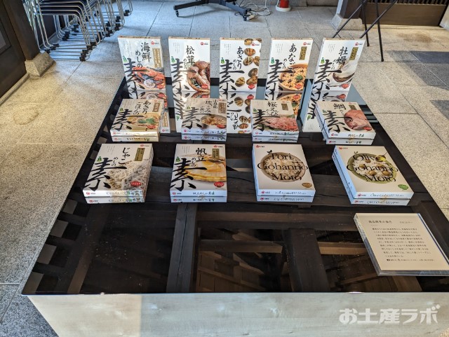京宝亭　ミュージアムショップ