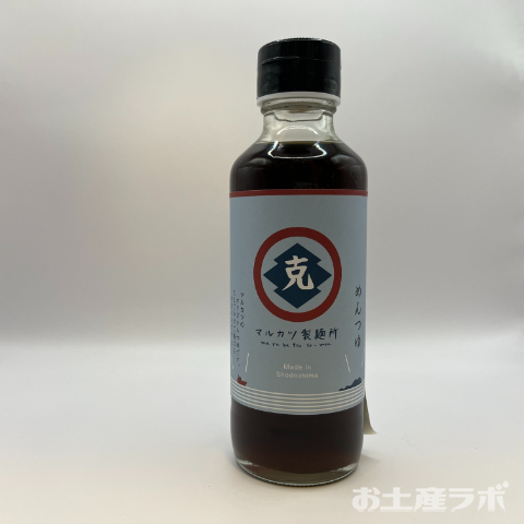 マルカツ製麺所めんつゆ