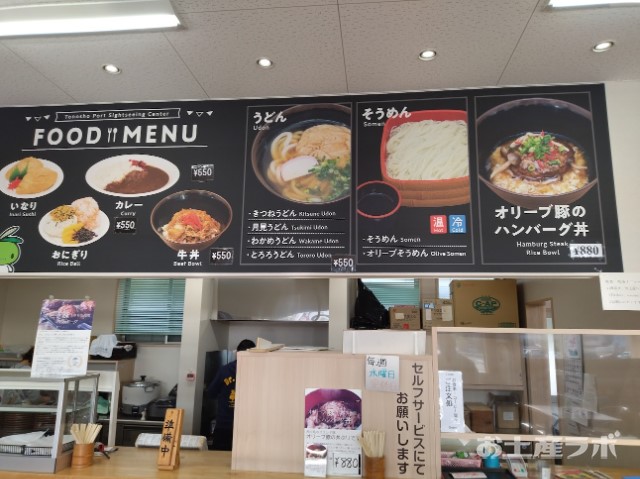 土庄港観光センター