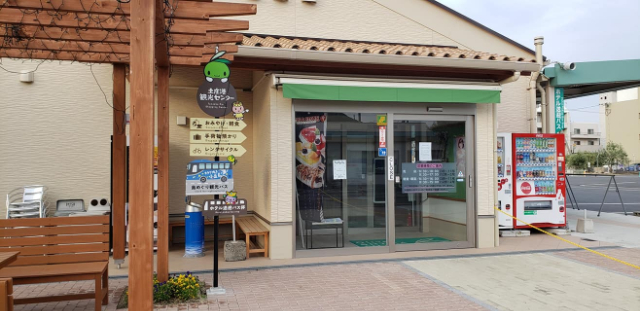 土庄港観光センター