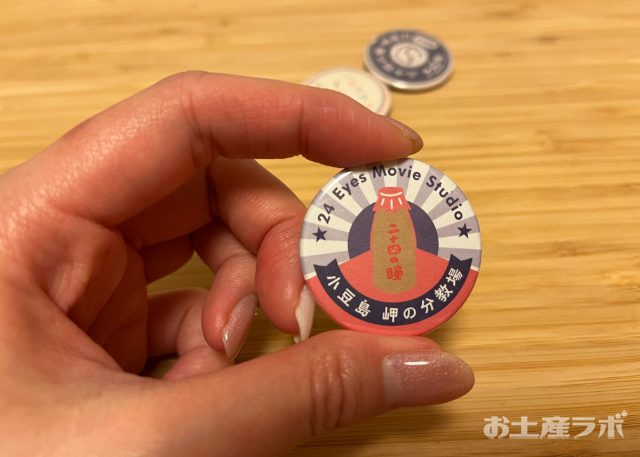 二十四の瞳映画村オリジナル缶バッジ