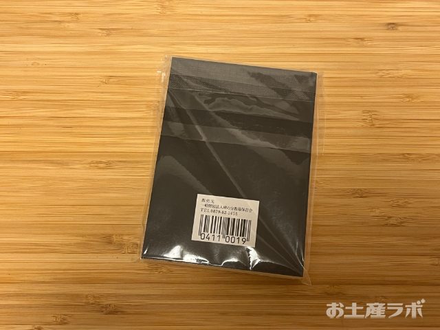 二十四の瞳映画村オリジナル　出席簿メモ帳