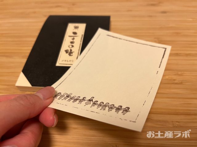 二十四の瞳映画村オリジナル　出席簿メモ帳
