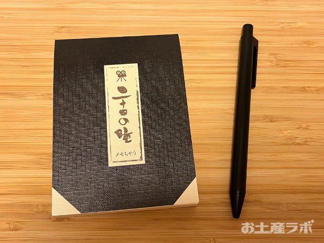 二十四の瞳映画村オリジナル　出席簿メモ帳